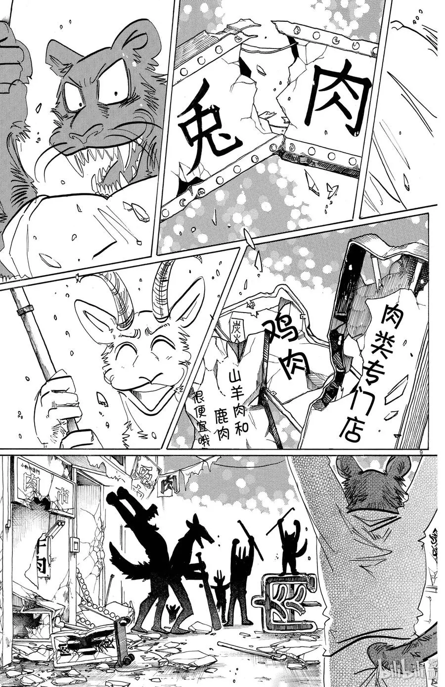 190 变成星星8