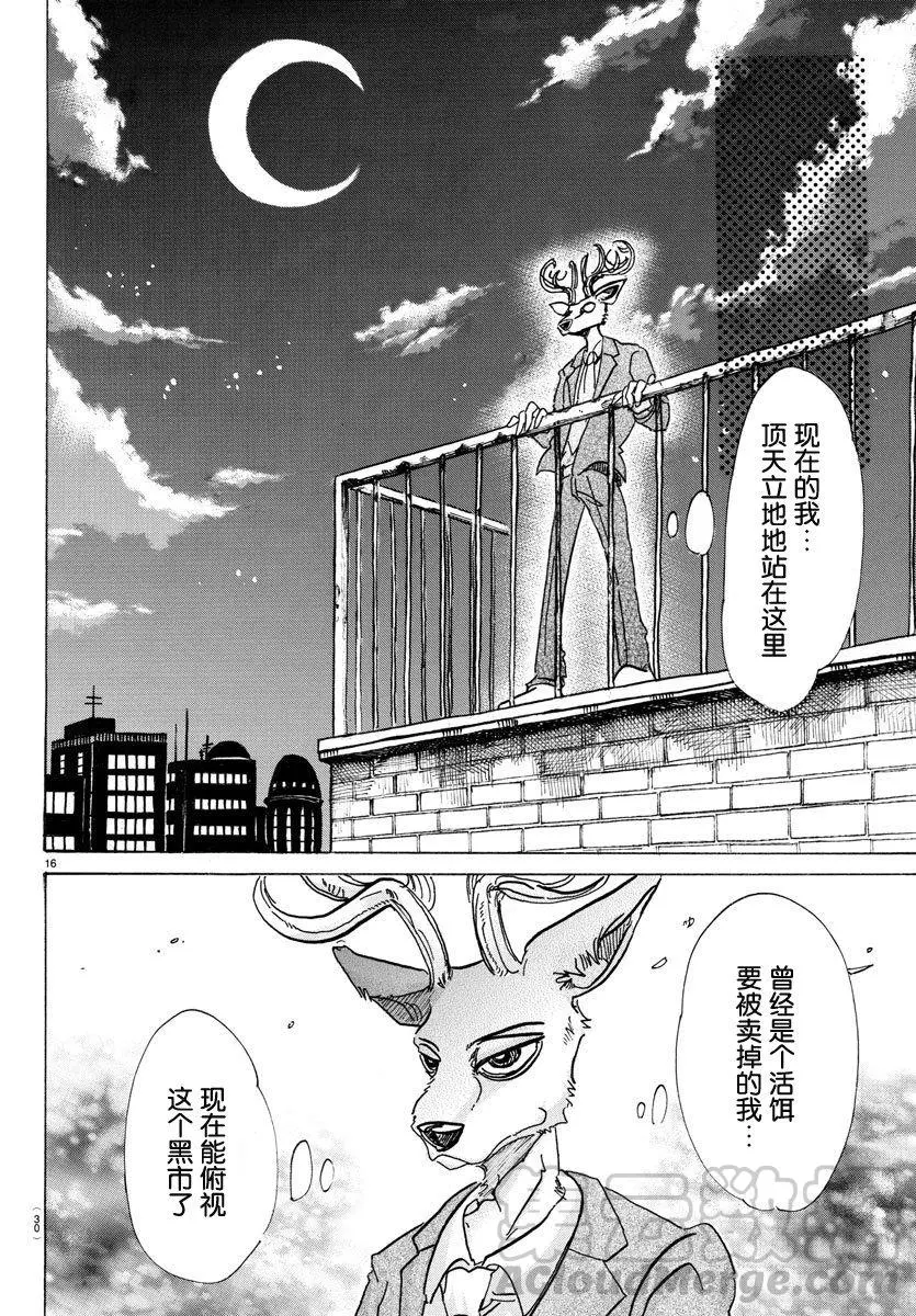 80 微笑的取舍选择16