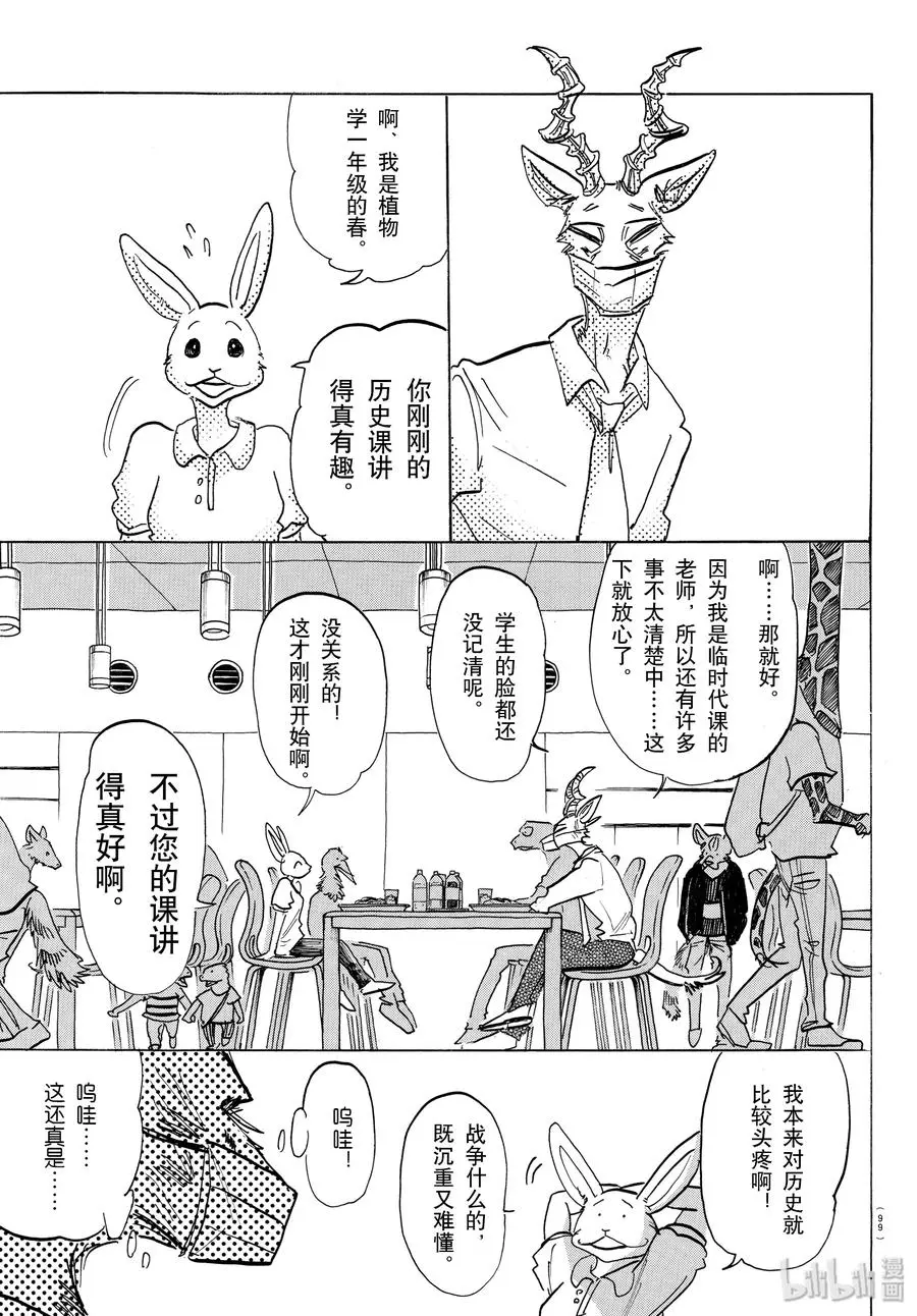 146 我的沙漠里出现了厄尔尼诺现象6