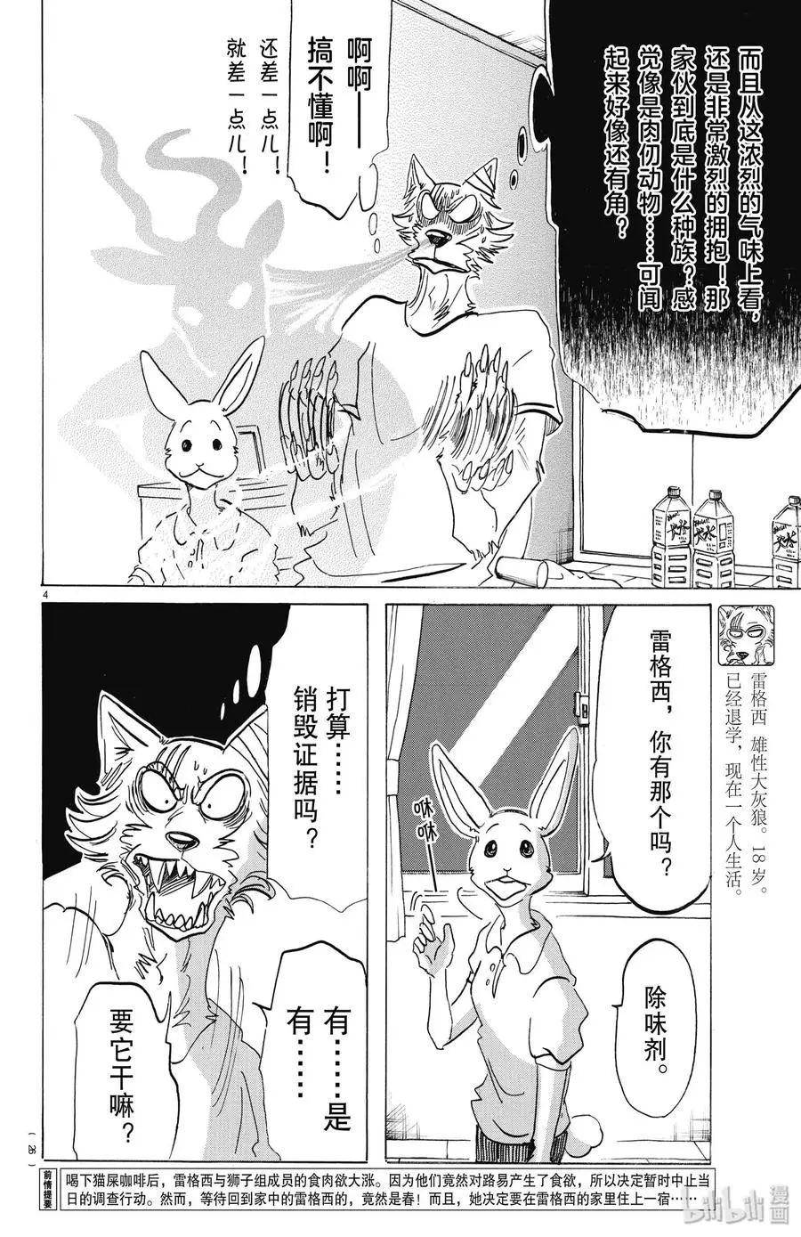 148 本以为醒来时已是清晨3