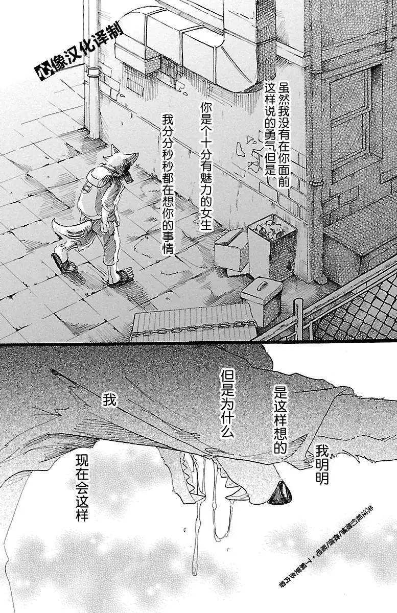 23 在大人的阶梯上四分五裂15