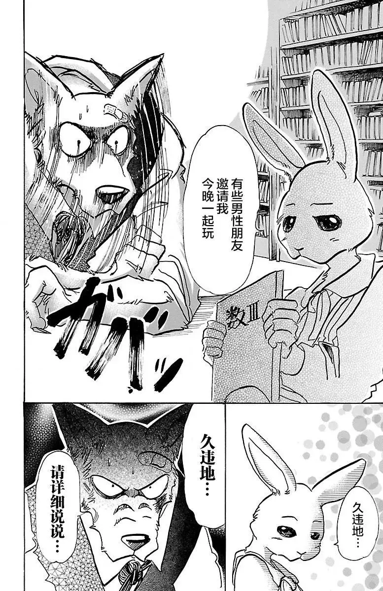 69 有线电话的线路混乱13