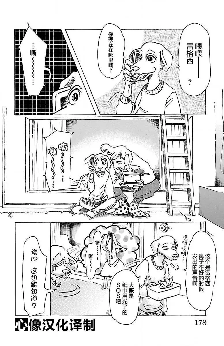 61 是月亮，你变成蛾1