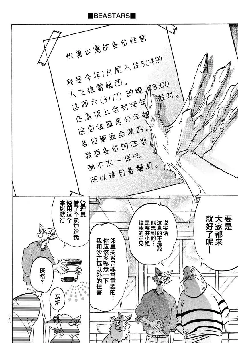 115 月亮上只有一间公寓6