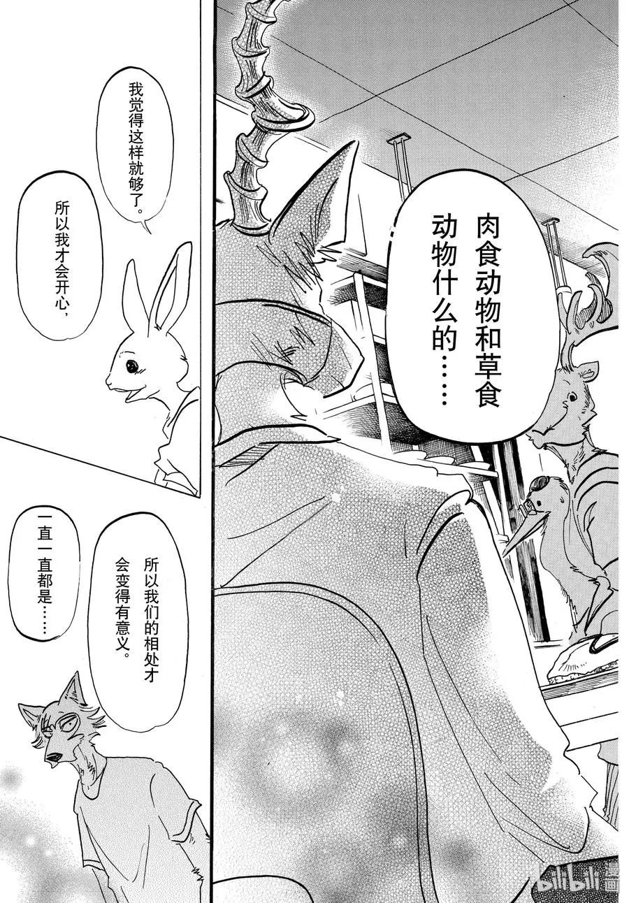 146 我的沙漠里出现了厄尔尼诺现象14