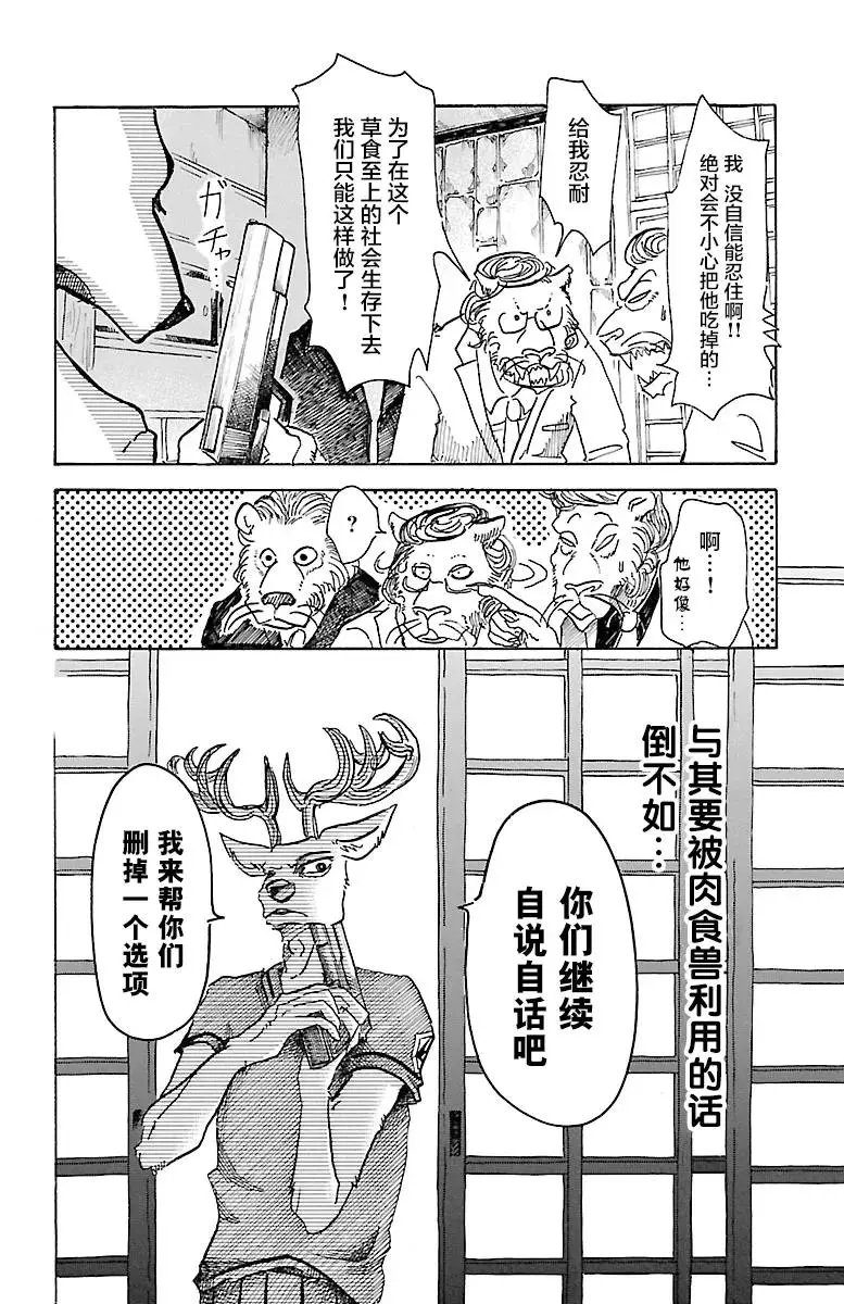 51 生命的味道是沉重的铅块7