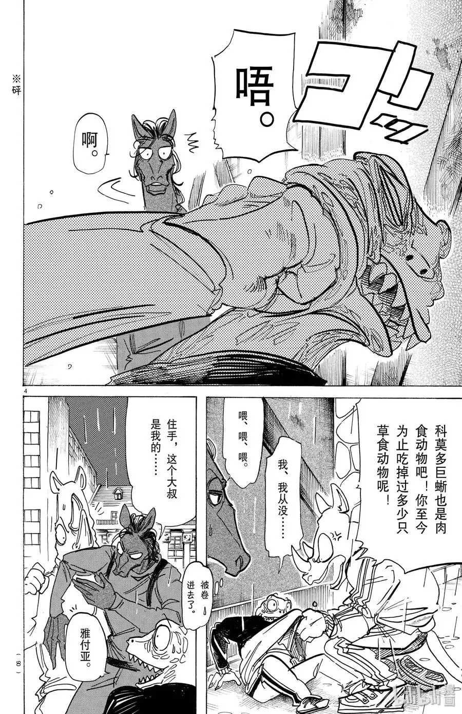 183 独属于我们的天象仪3