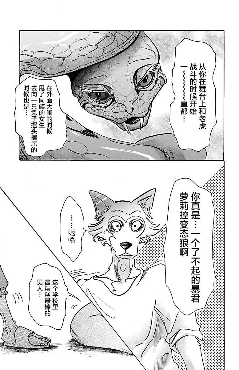 54 侧耳倾听细烟19