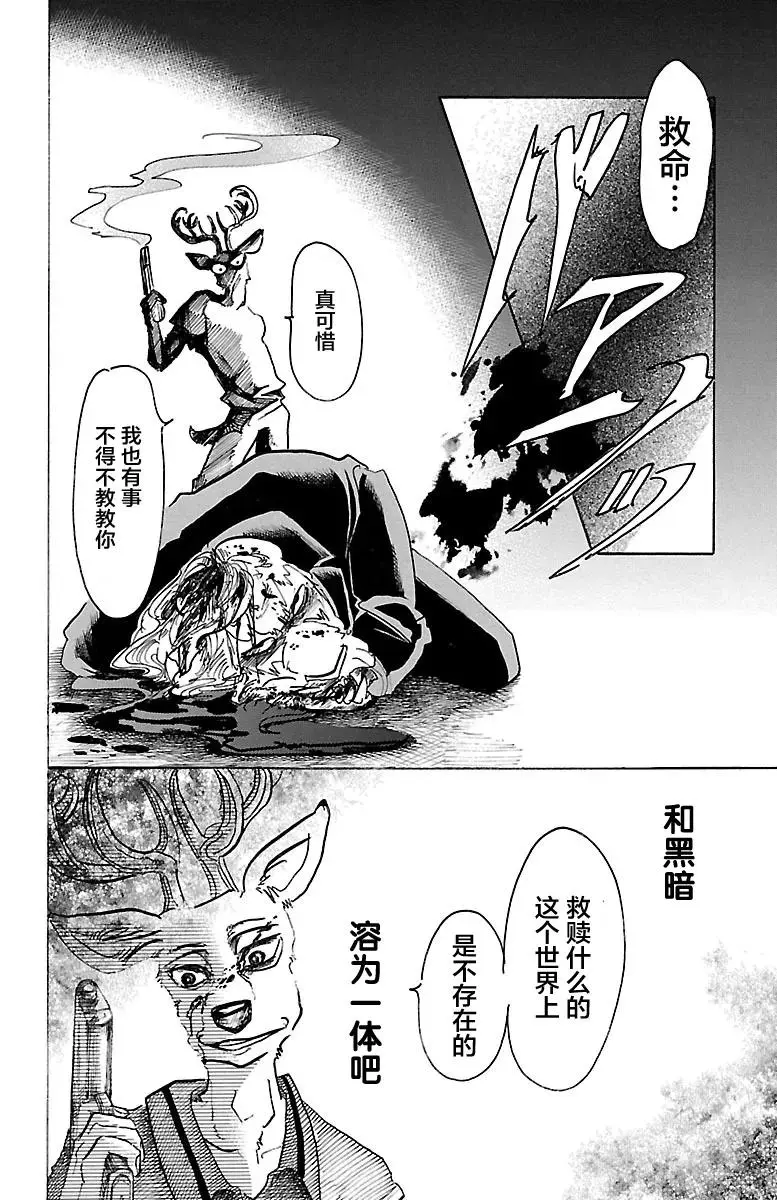 42 我们在味道浓烈的夜里10