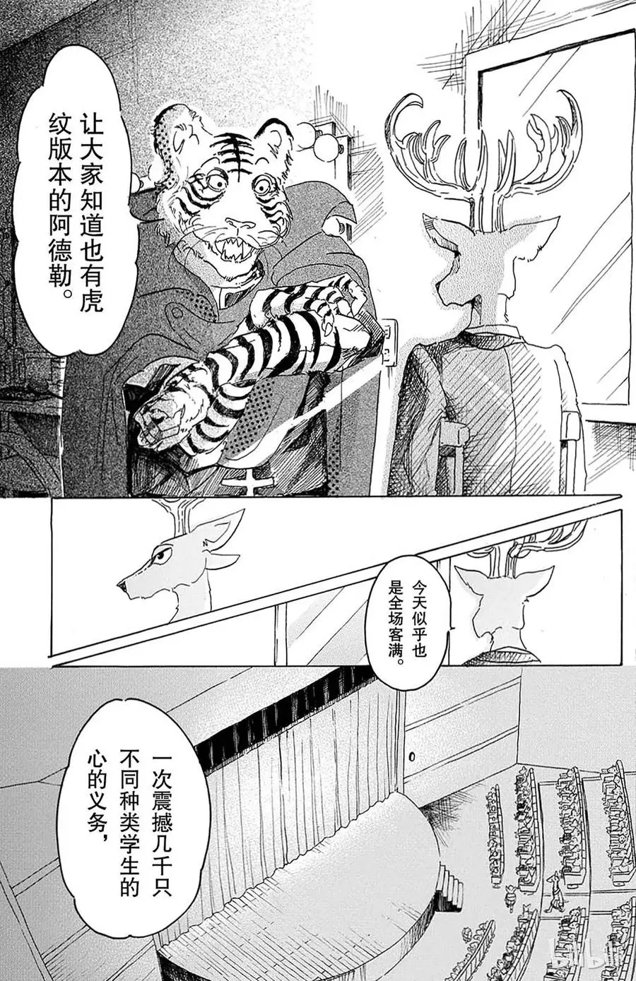 14 圣杯的味道4
