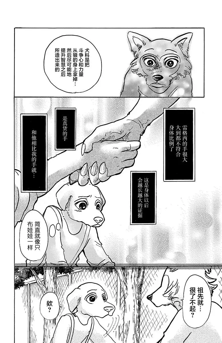 49 能够飞越古代的孩子们12