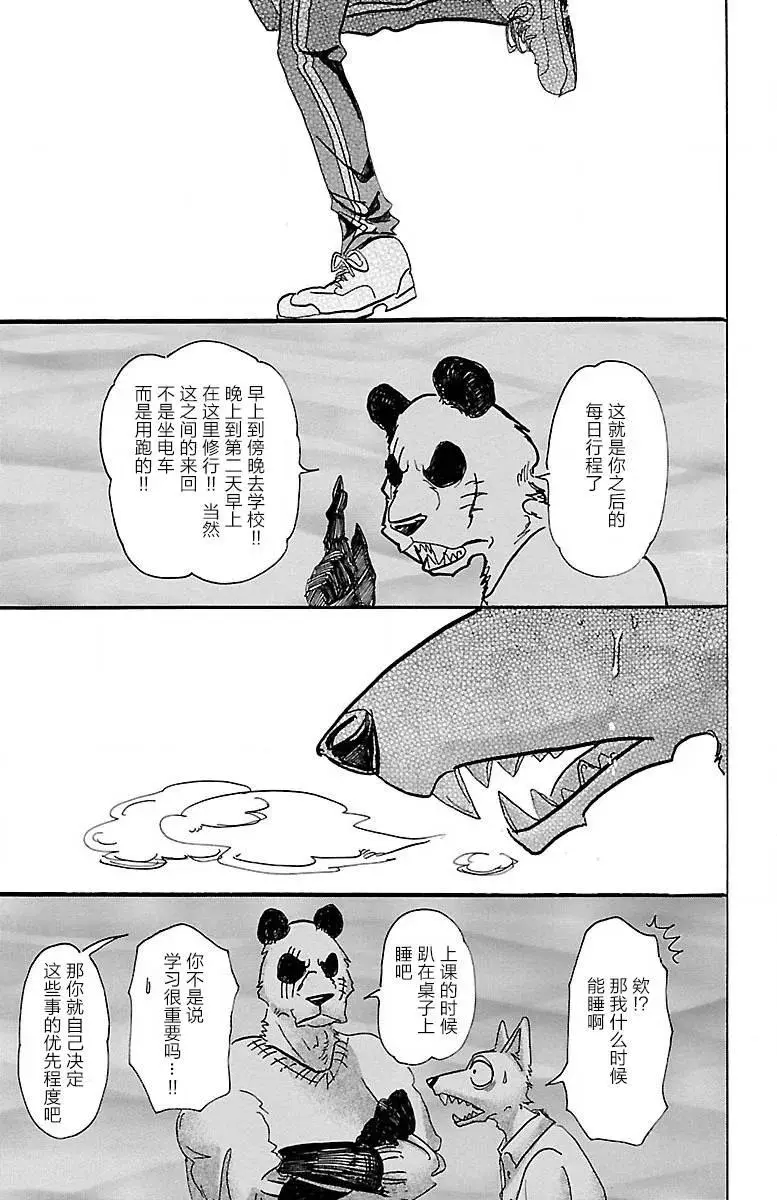 62 觉悟是可能漂白18