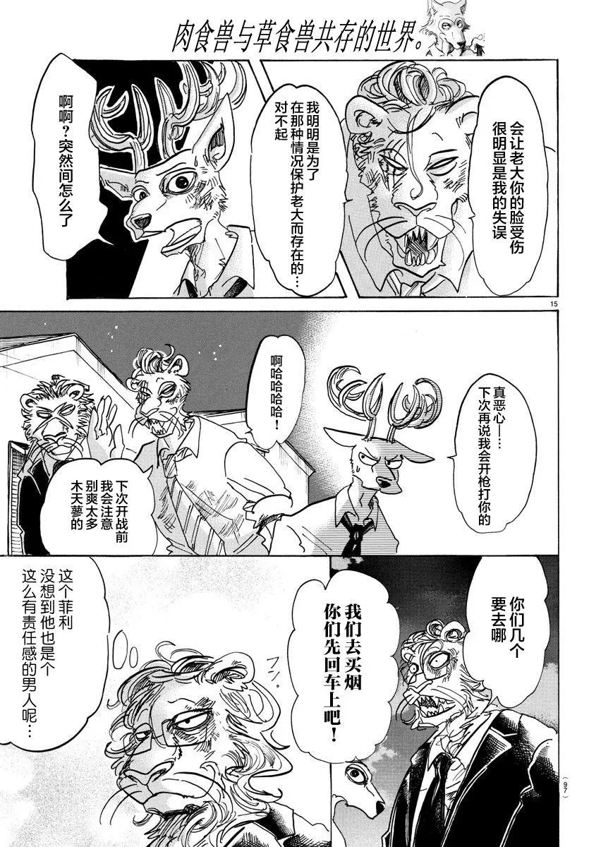 91 守护神的远吠13