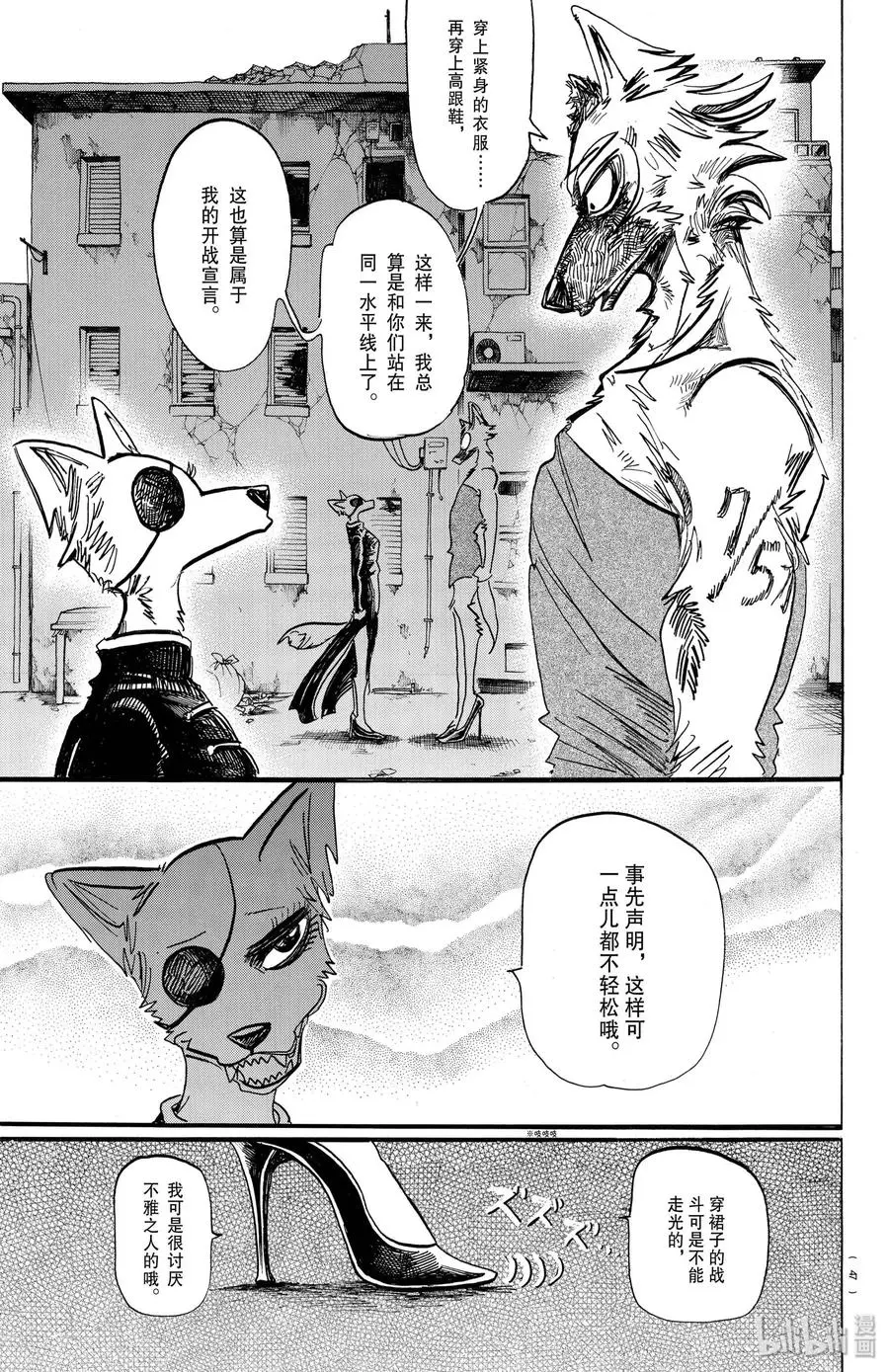 179 高跟鞋的威力18