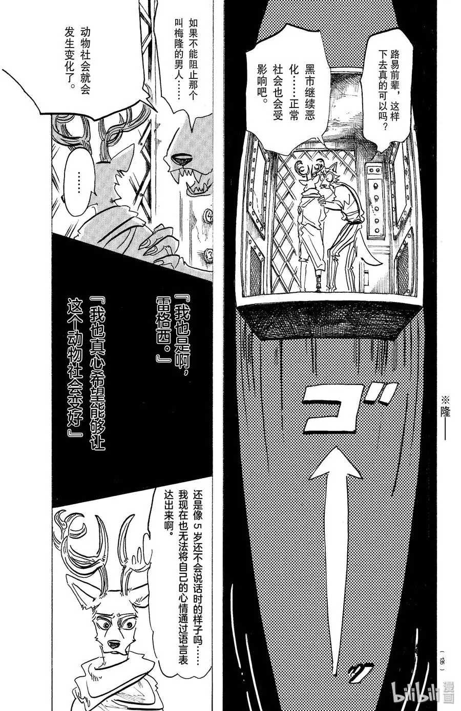 158 从未听过的词语12