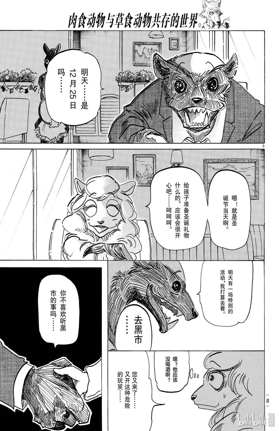 172 圣诞“红”2