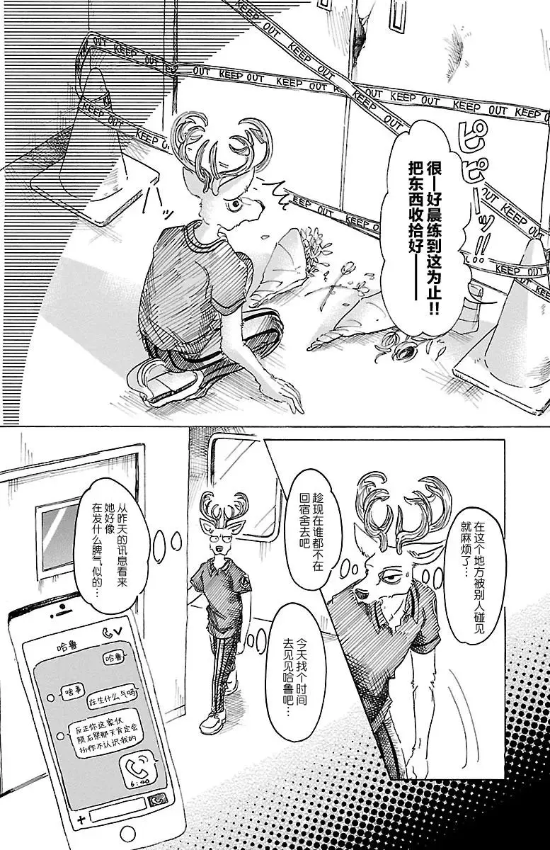 34 保镖高深莫测1