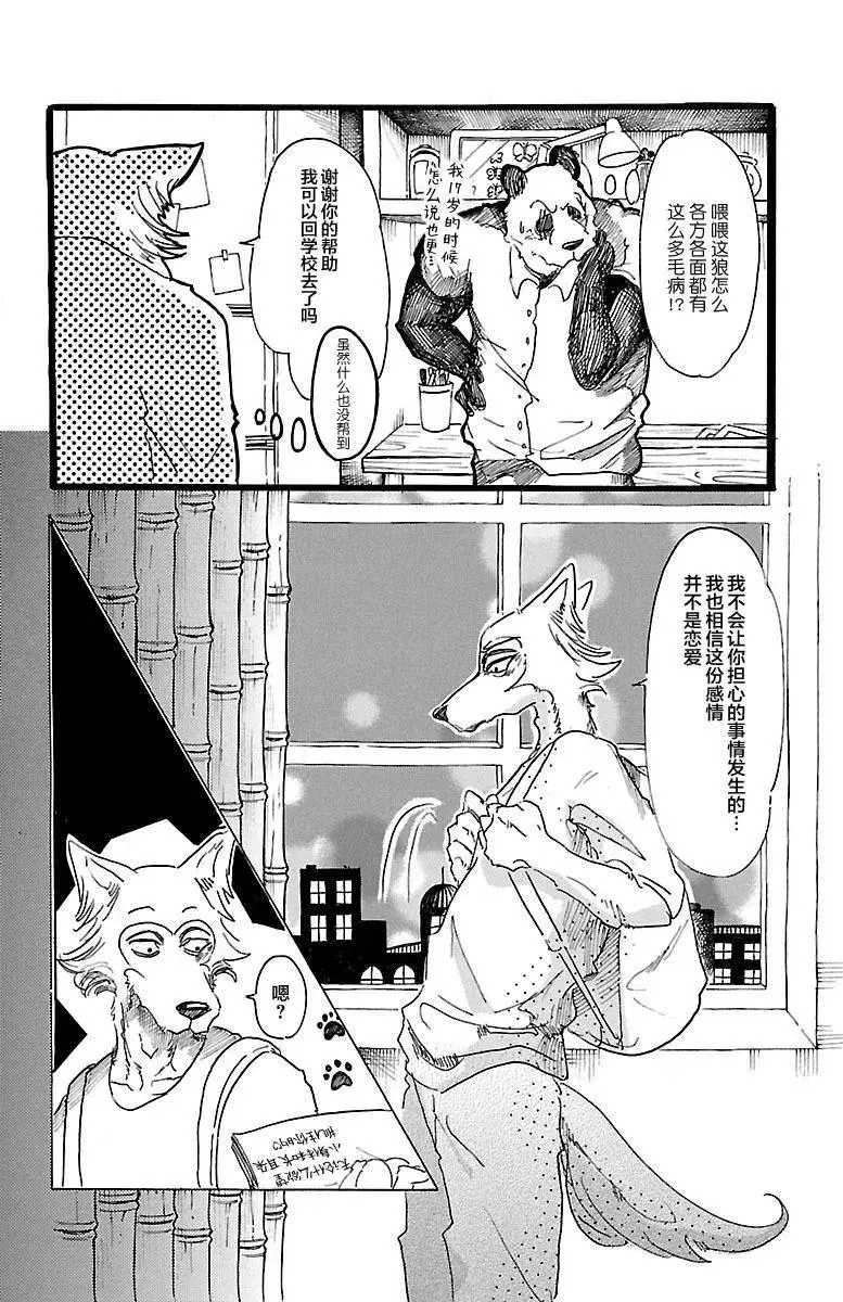 25 泪水模糊视野，全部讨厌13