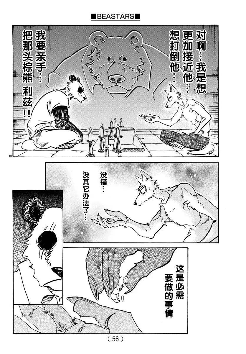 82 穿越宇宙9