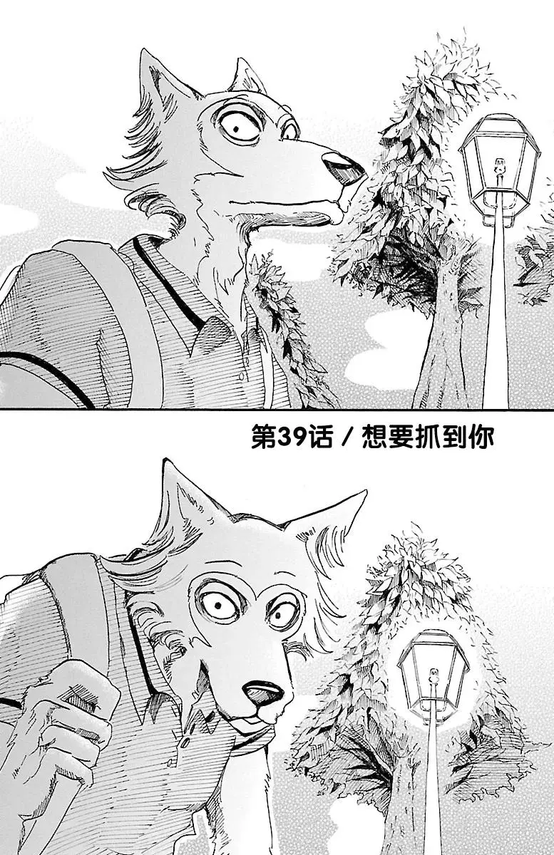 39 想要捉住你0