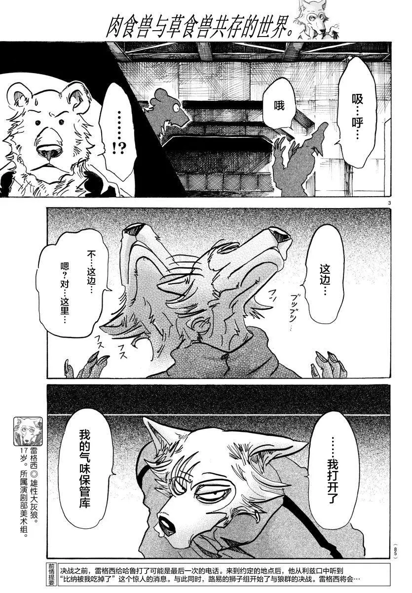 91 守护神的远吠2