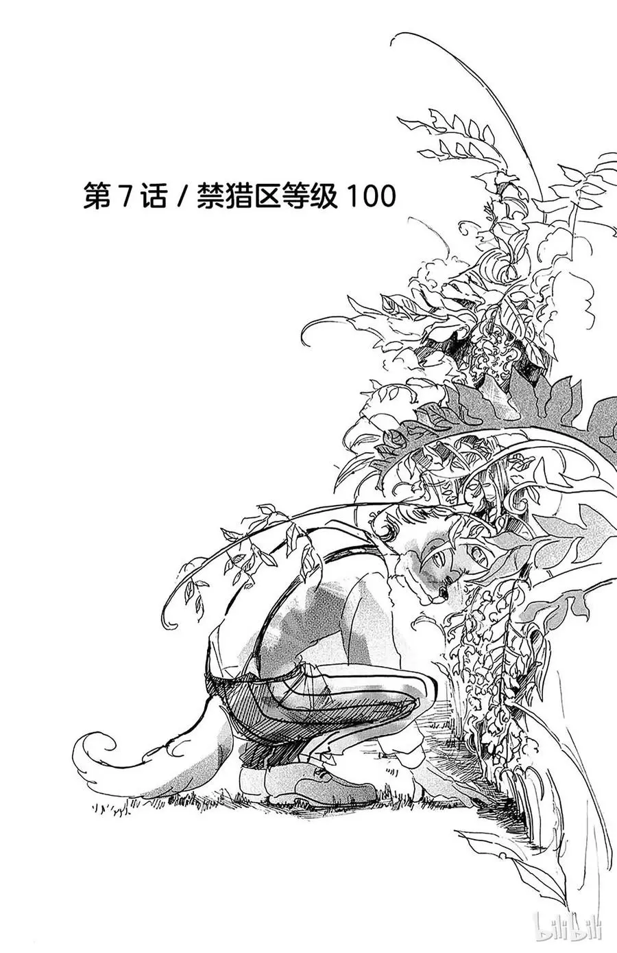 7 禁猎区等级1000