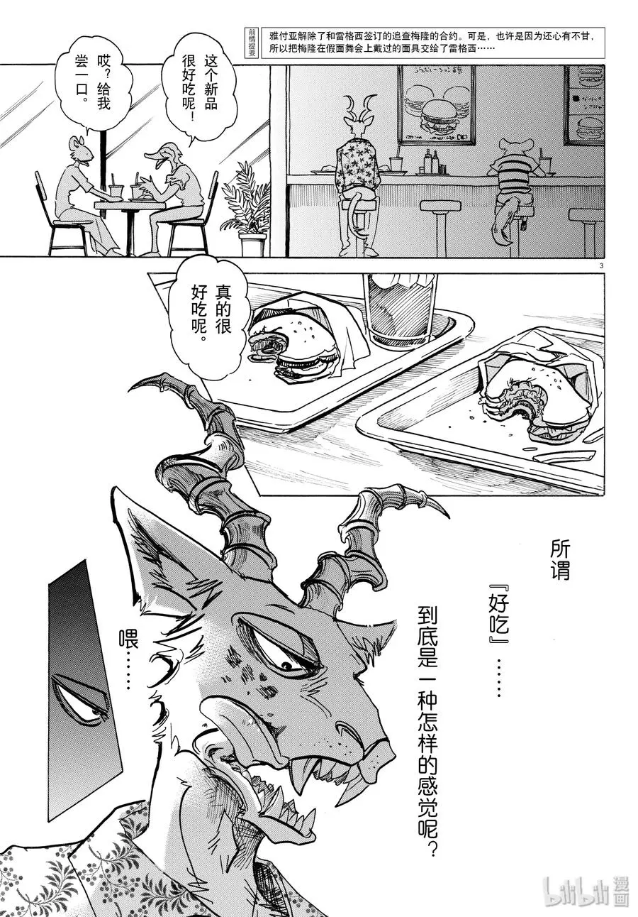139 夕阳下，驰骋于田野2