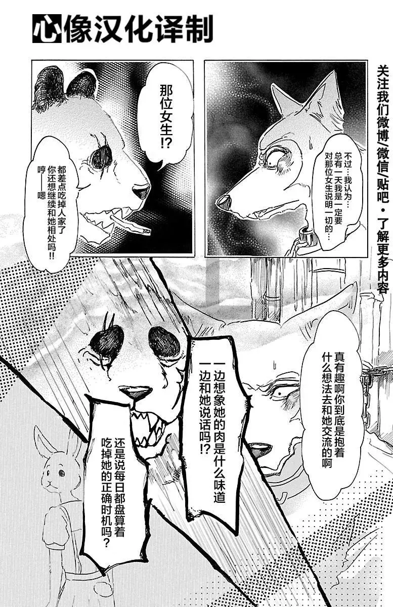 24 被显现出来的现实们10