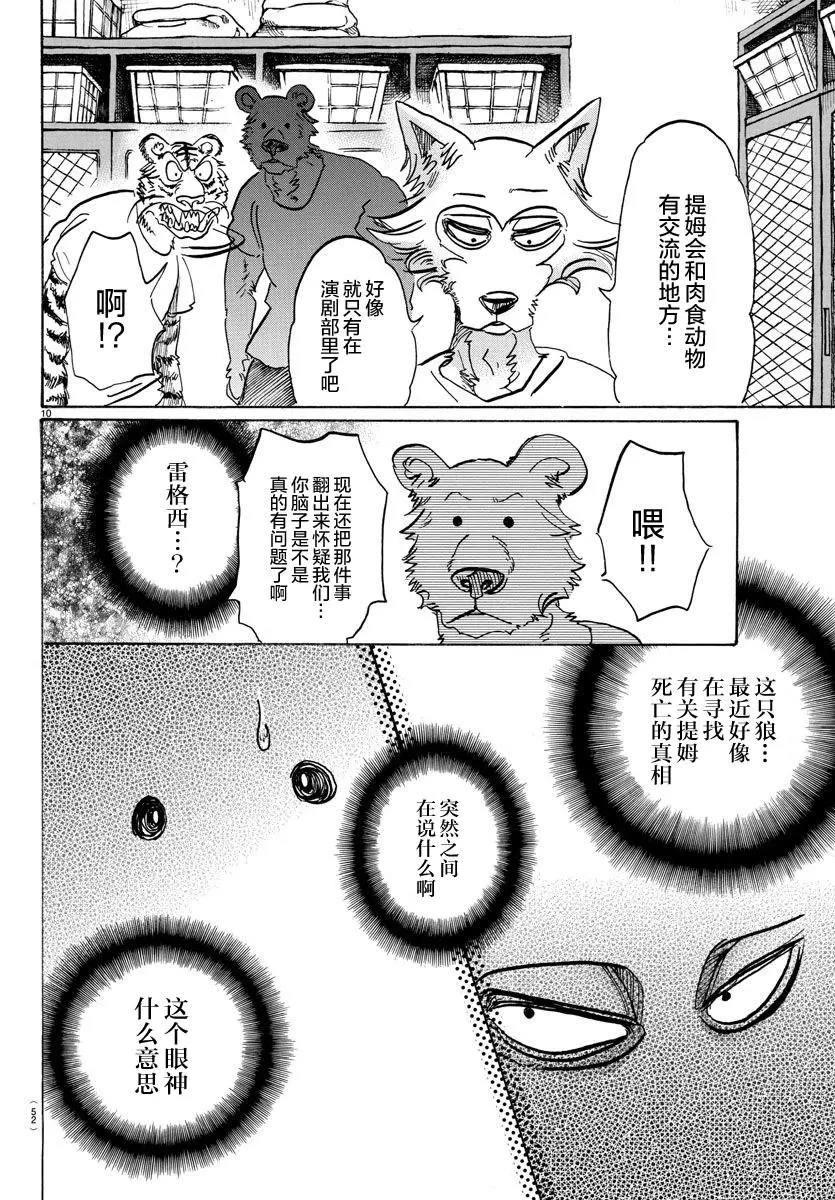 89 砧板的污迹、梦醒之后9