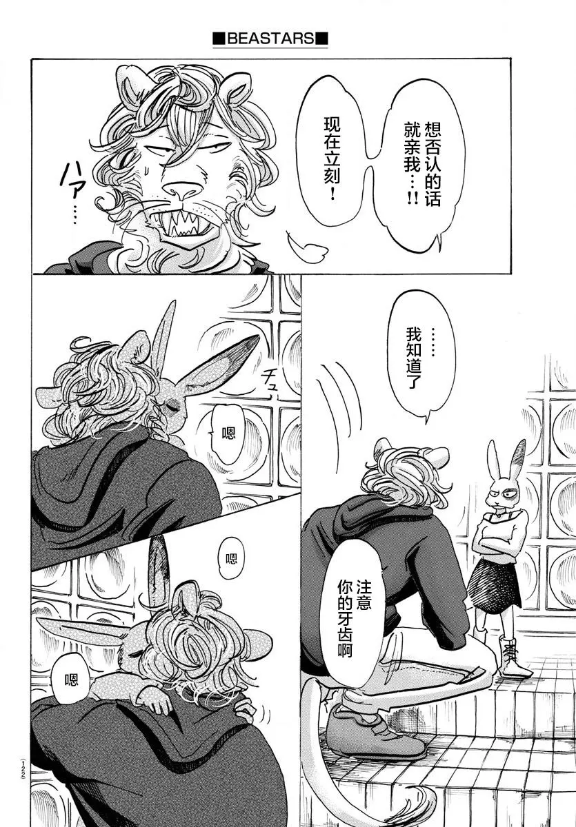 119 被温水泼到的话，就用冷水敷13