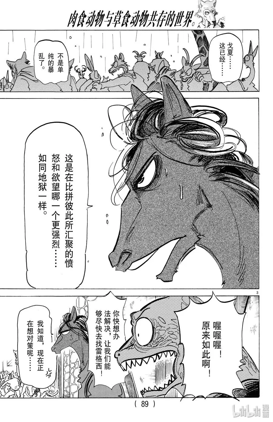 183 独属于我们的天象仪2