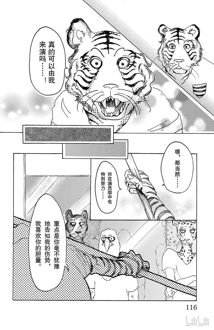 13 阴与阳、条纹7