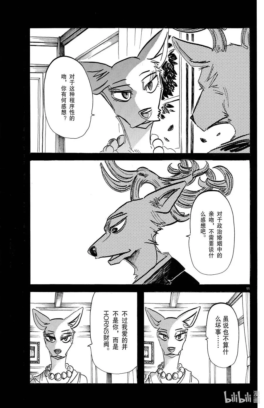 194 直到所有窗户都变暗的永远10