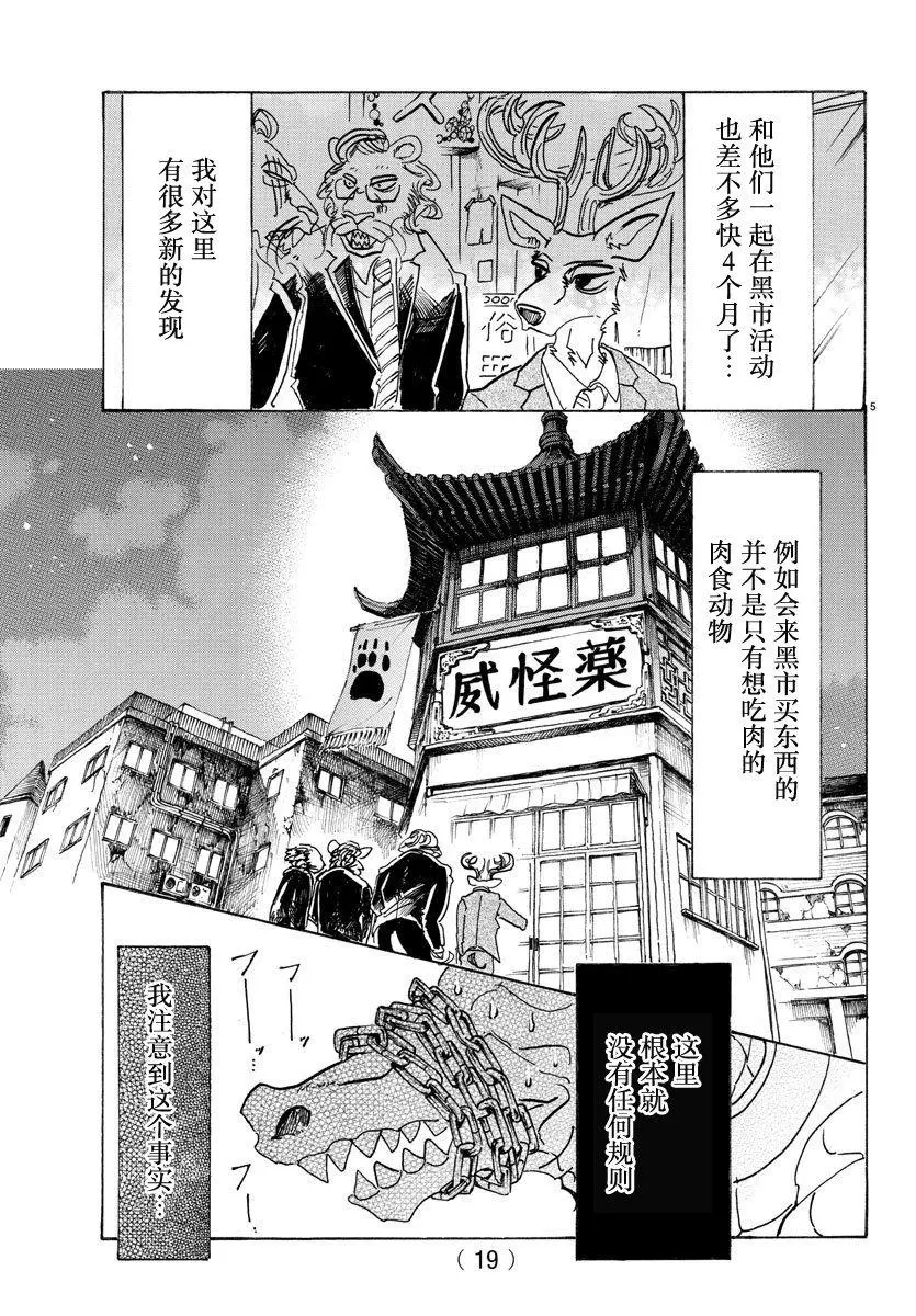 80 微笑的取舍选择5