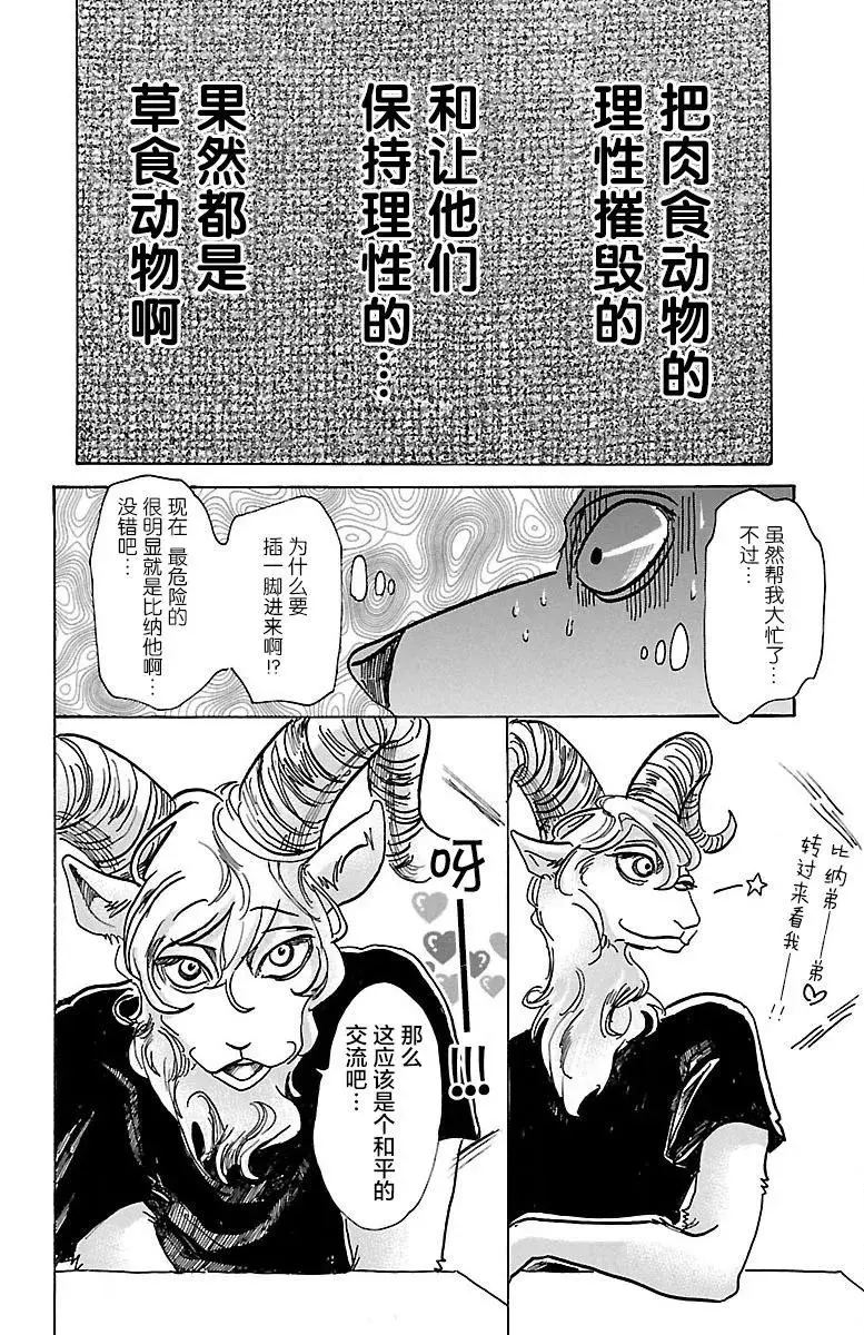 72 会被白色火焰烫伤喔12