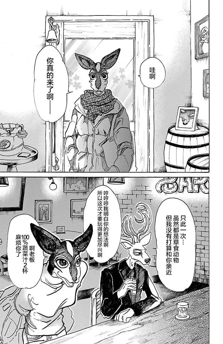 65 假想基因的价值12