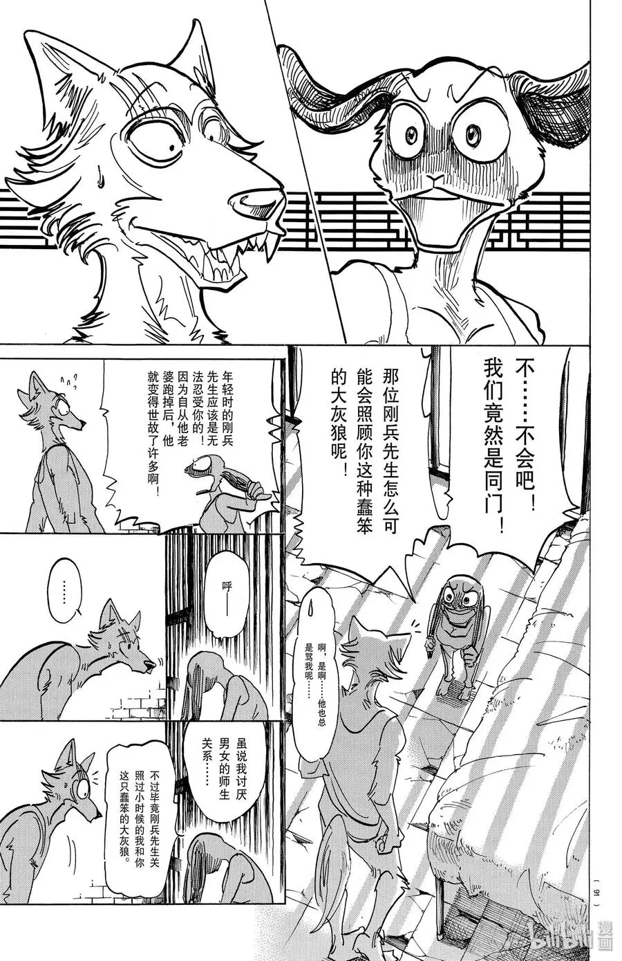 161 你永远不会畏惧18