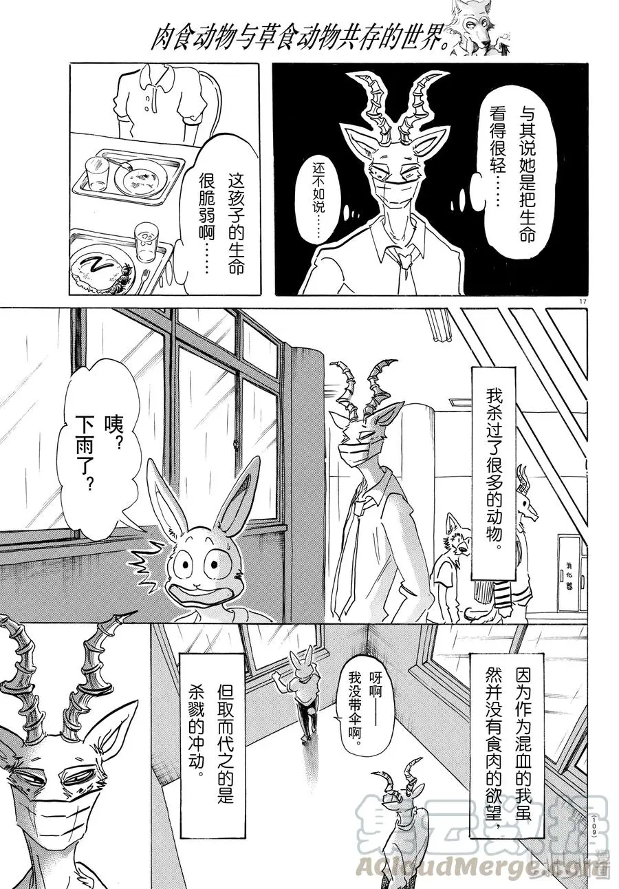 146 我的沙漠里出现了厄尔尼诺现象16