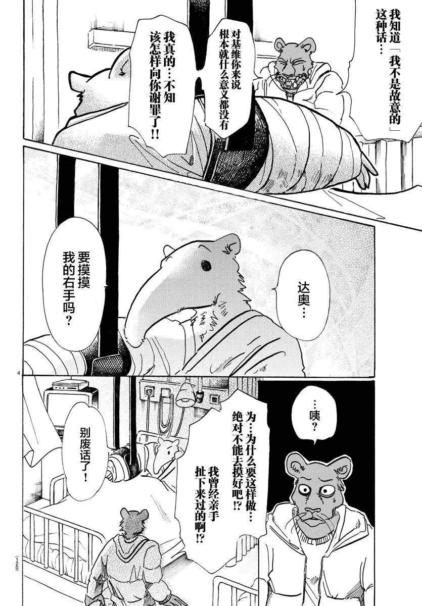 81 如同并排在一起的漆碗一样的双眼3