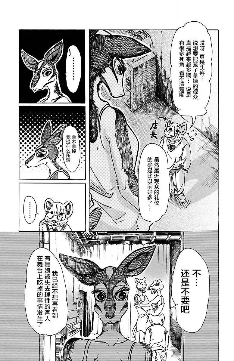 64 舞娘没有芭蕾舞鞋8