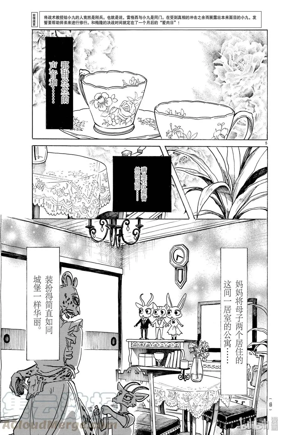 162 贤妻良母的午后时光4