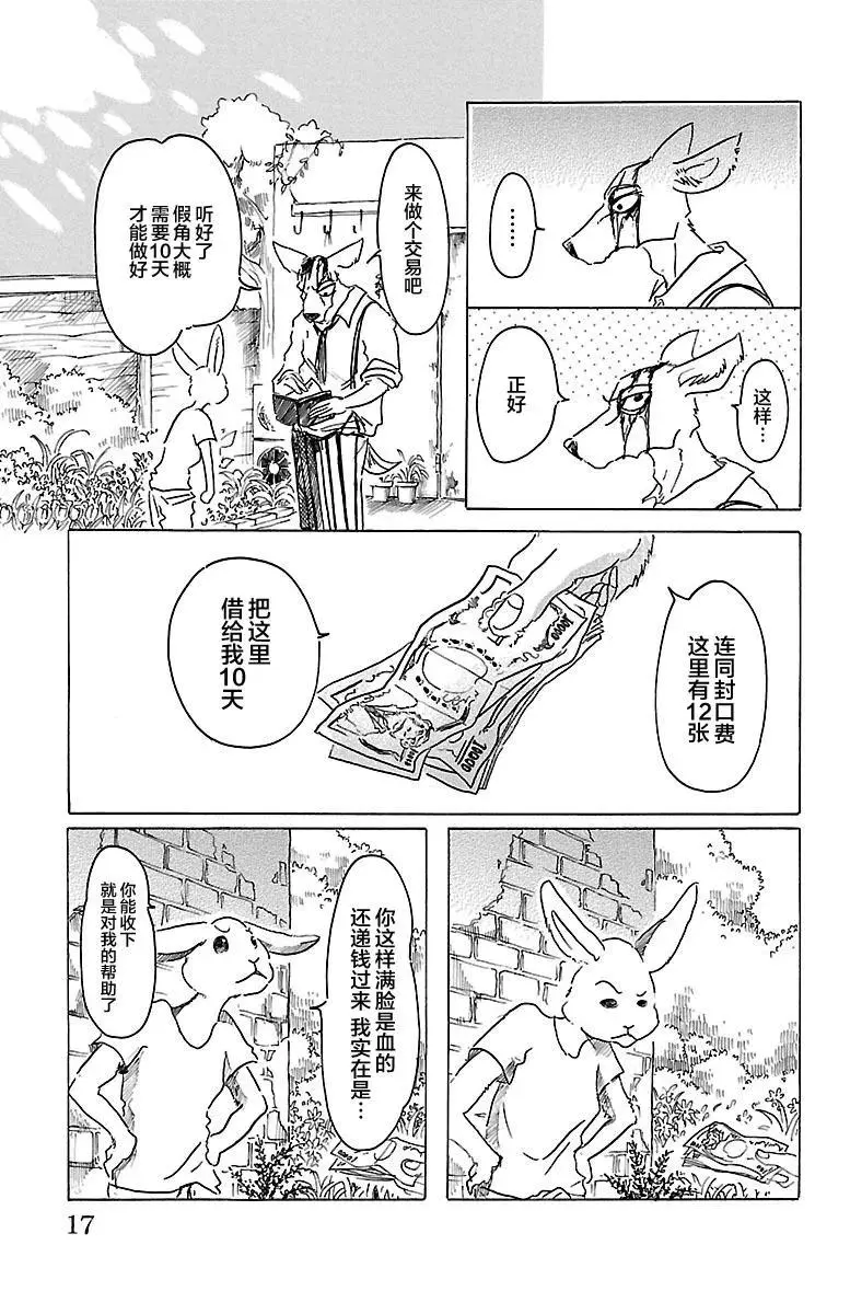 26 那一天，和斑比先生12