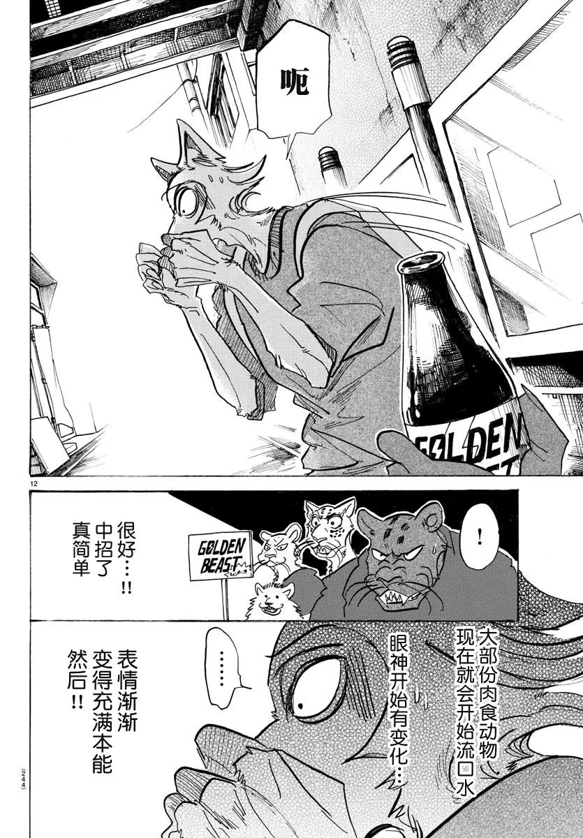 113 了解纯度的任性的电影10