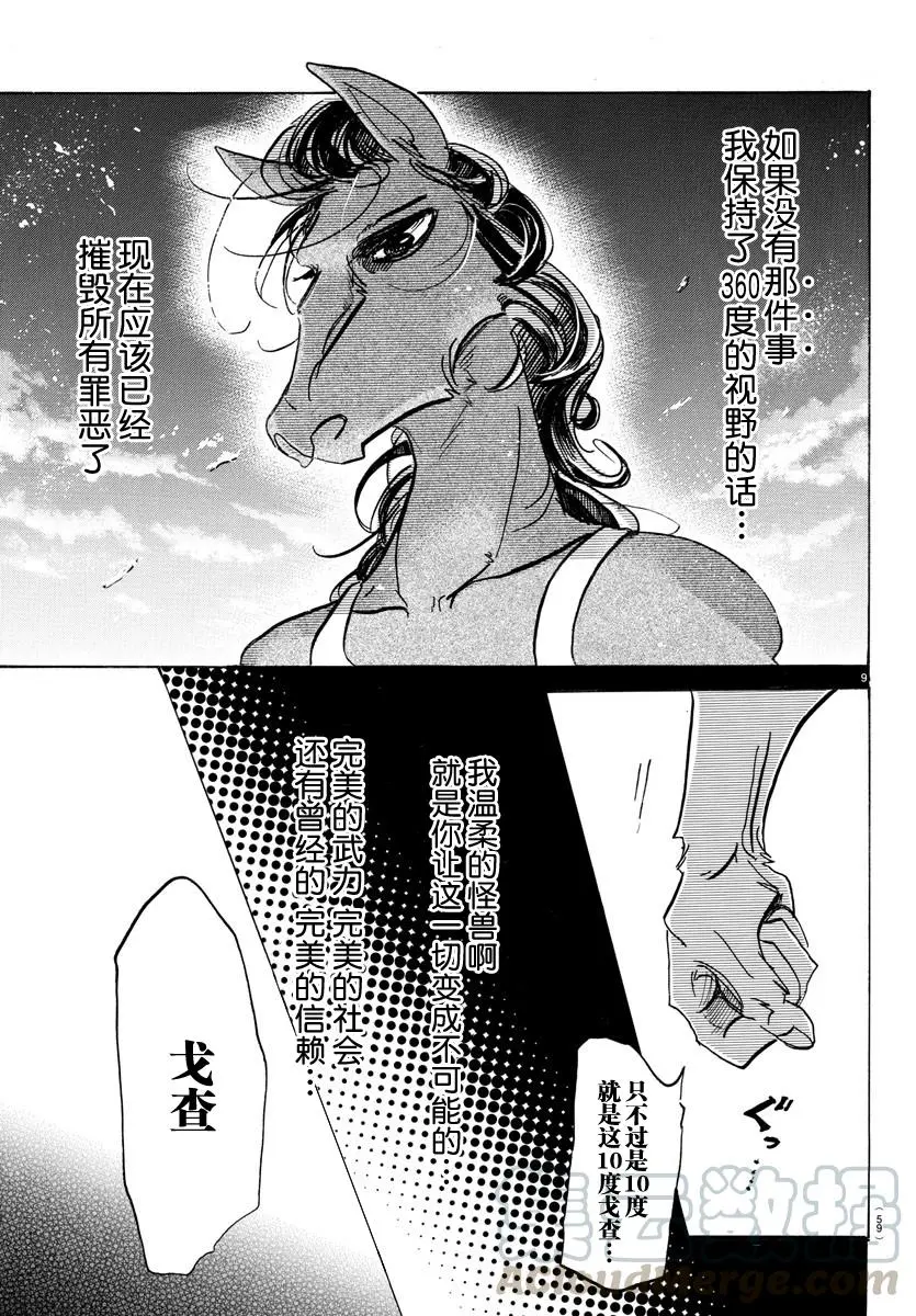 111 玻璃球的视野变成了磨砂8