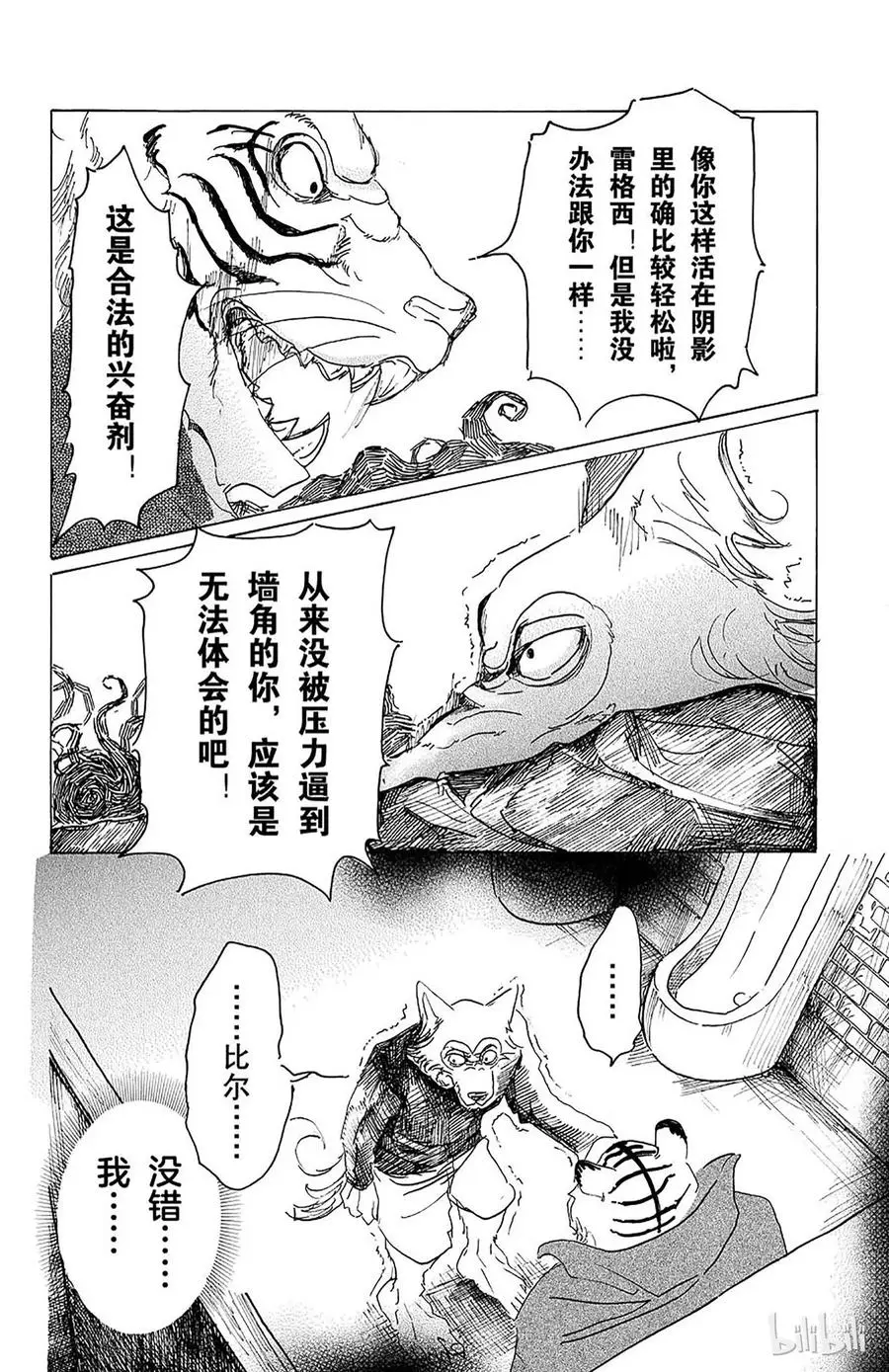 14 圣杯的味道17