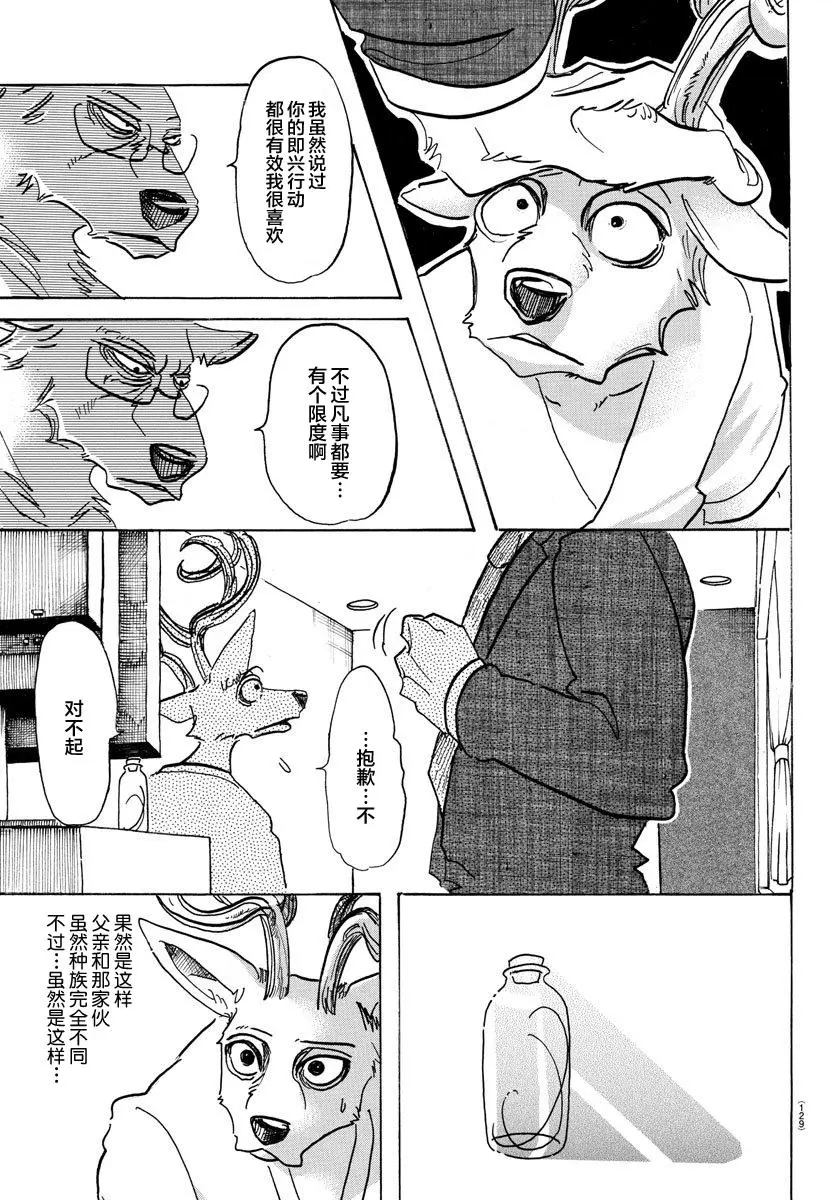 99 铁青色的巨头6