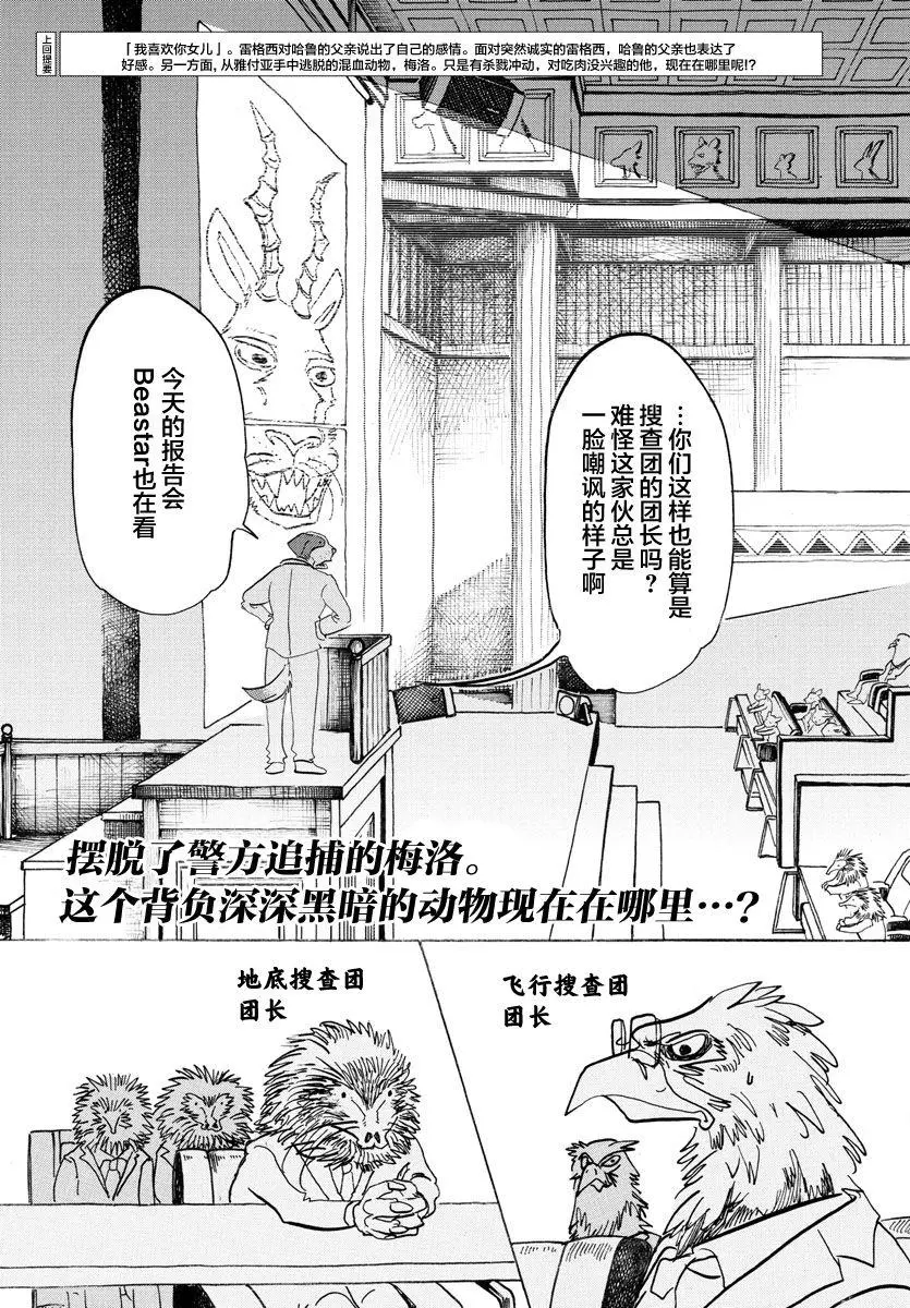 126 恶魔的祈祷，听说是不祥的预兆2