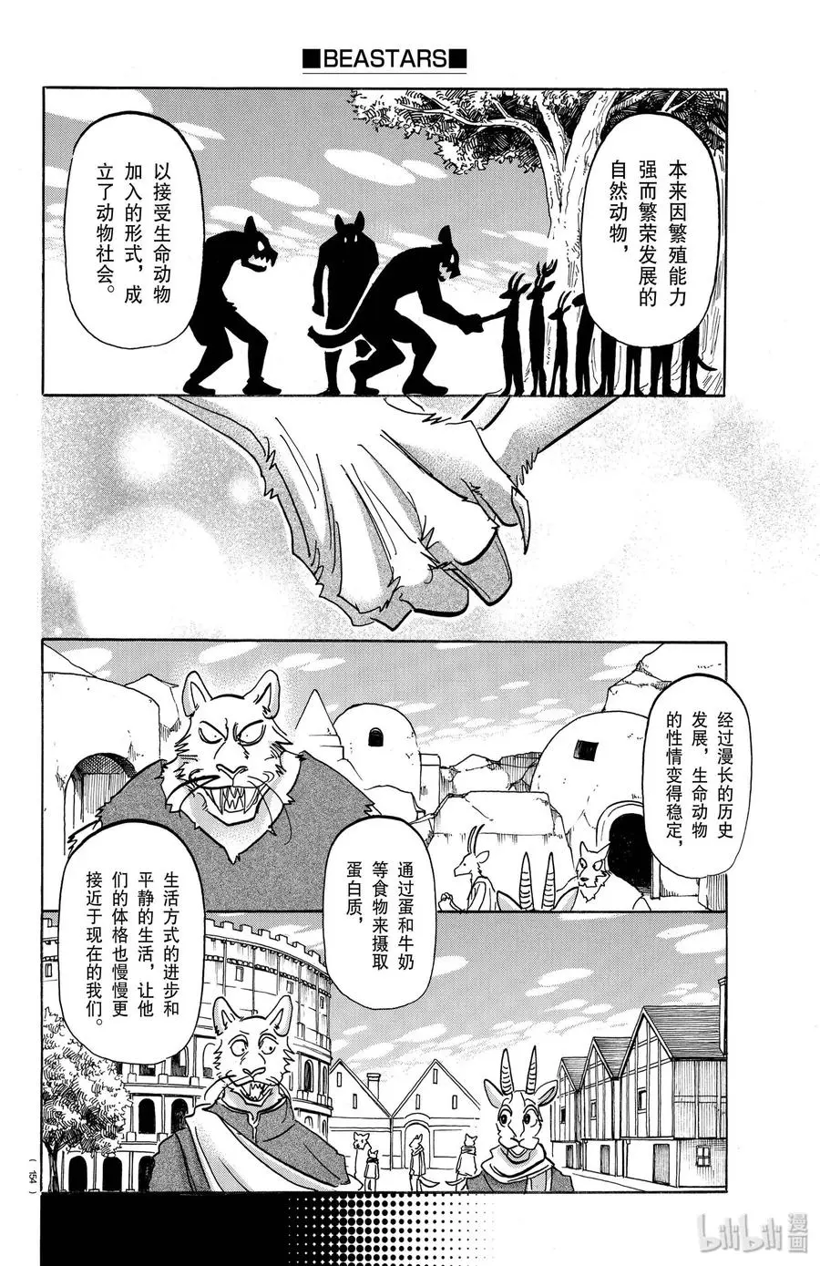 154 杰克老师的历史学教室9