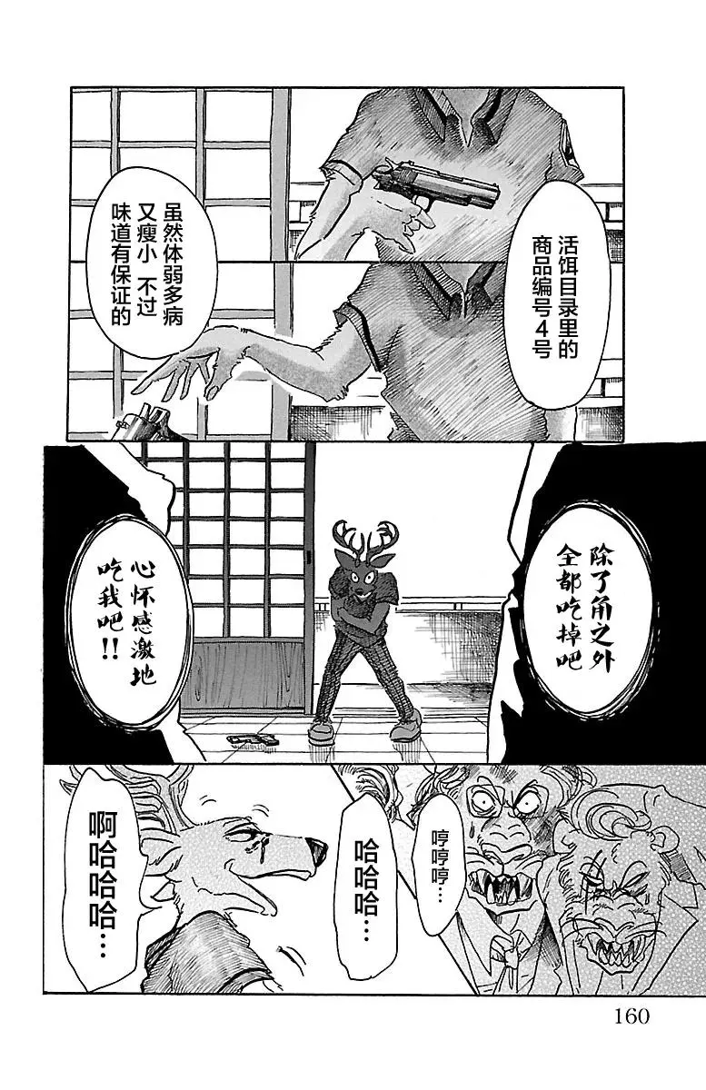 42 我们在味道浓烈的夜里12