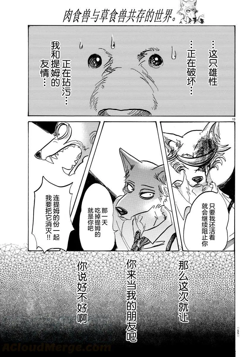 89 砧板的污迹、梦醒之后12